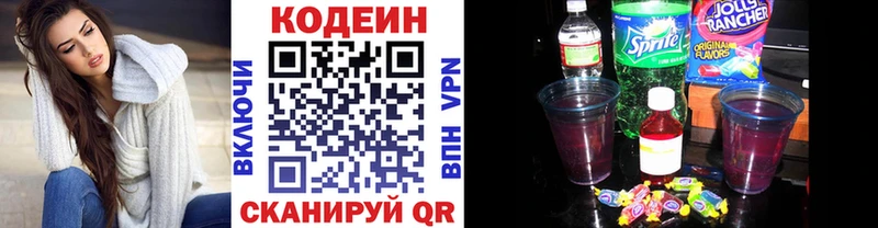 OMG ссылки  Пенза  Кодеин Purple Drank 